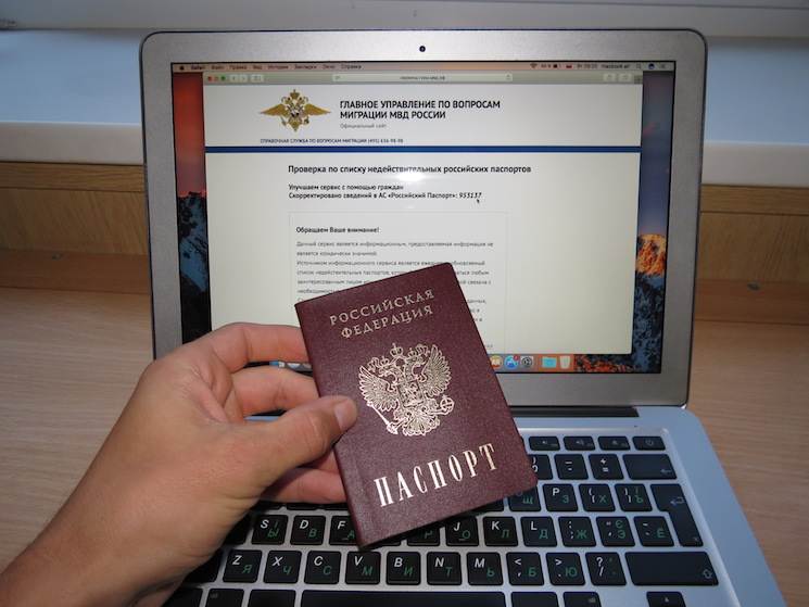 Проверить человека по паспортным данным — checklic