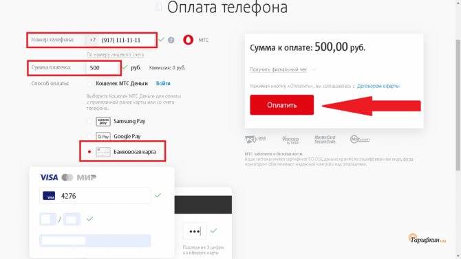Мтс обещанный платеж - комбинация цифр для активации. 50 или 200 рублей