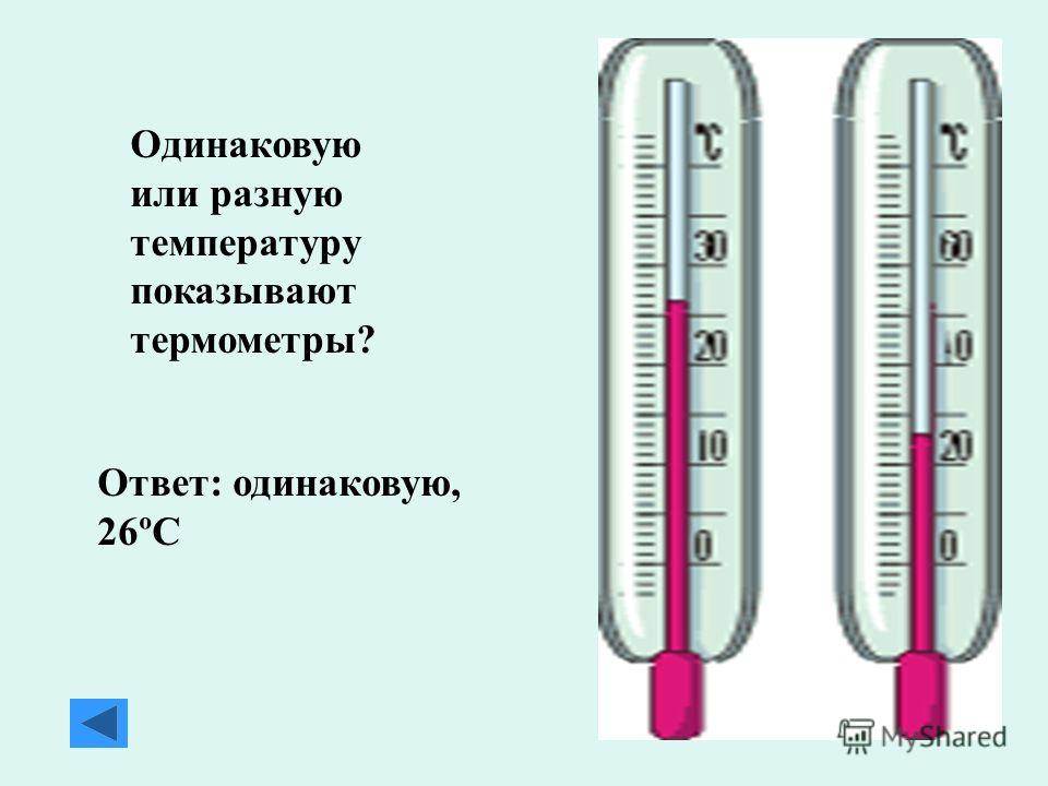 Термометр изображенный на рисунке показывает температуру воздуха в комнате погрешность измерения