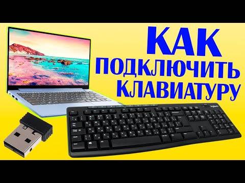 Как подключить беспроводную клавиатуру к ноутбуку или компьютеру по bluetooth без usb адаптера?