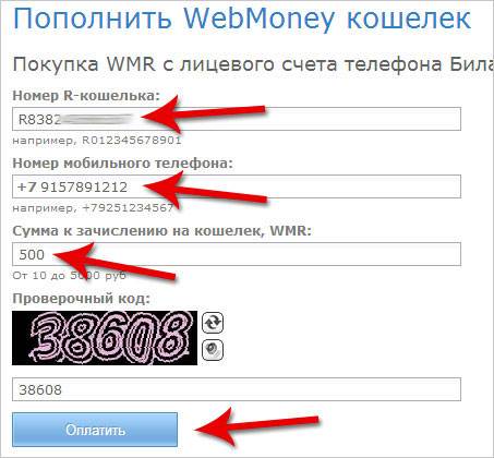 Как узнать номер кошелька webmoney: что такое wmid, данные о пользователе