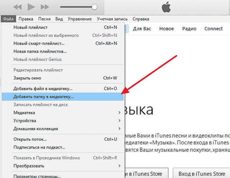 Музыку с другого устройства. Как добавить музыку в папку. Как добавить песни в папку на компьютере. Как перекачать музыку в папку. Как добавить файл в медиатеку.