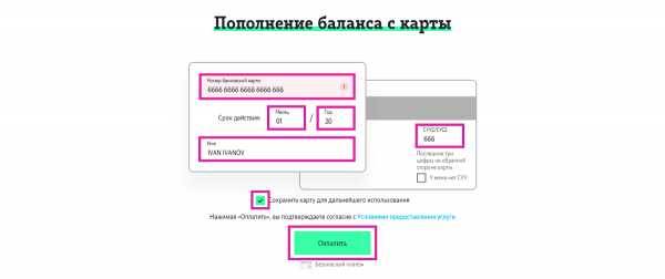 Электронная карта баланс. Пополнить баланс. Как пополнить баланс телефона с карты револют. 89789452972 Как пополнить баланс на этот номер. Как пополнить баланс другому человеку.