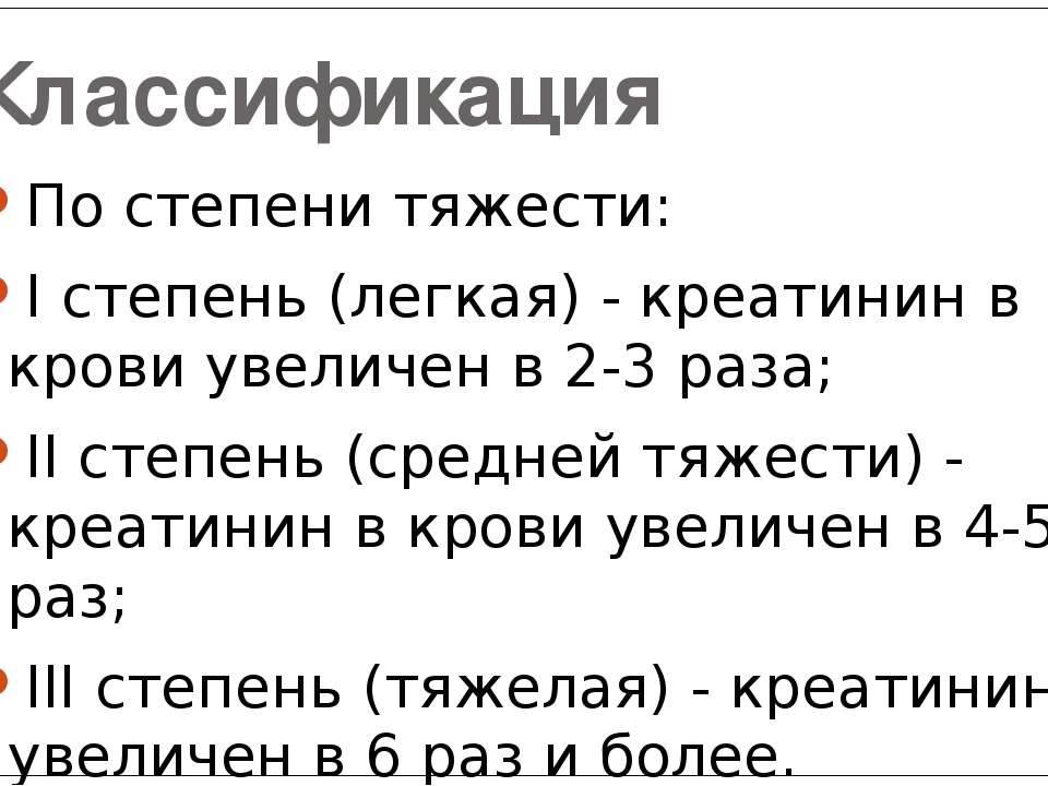 Креатинин в крови: норма, причины отклонений, что значит
