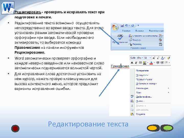 Как редактировать сканированный документ с печатью. как редактировать отсканированный документ? распознавание текста документа