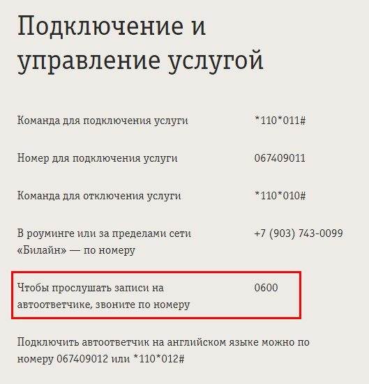 Как прослушать голосовое сообщение на мтс бесплатно тарифкин.ру
как прослушать голосовое сообщение на мтс бесплатно