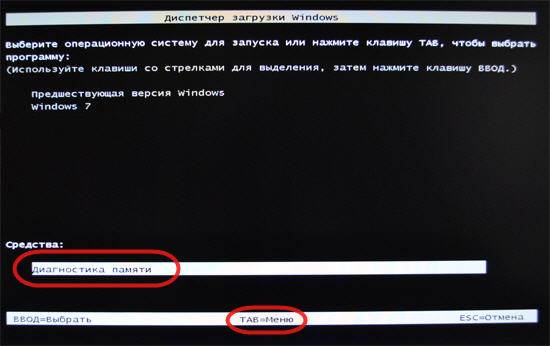 Как убрать диспетчер загрузки windows - vicemultiplayer.ru