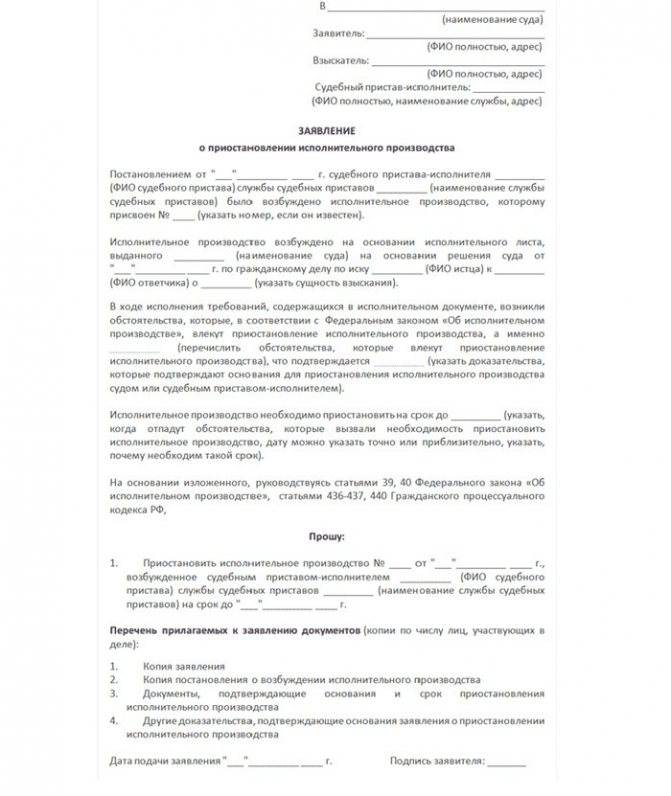 Ходатайство о приостановлении производства по административному делу кас рф образец