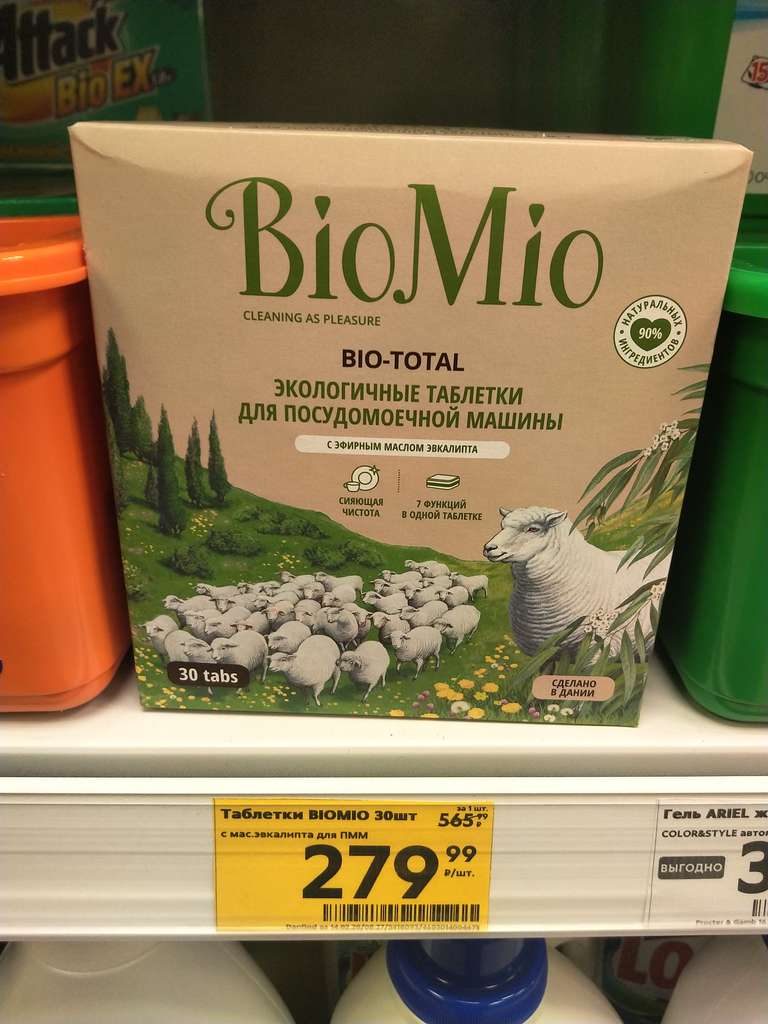 Обзор средств для мытья посуды BioMio: плюсы и минусы, стоимость, мнения покупателей