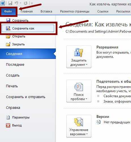 10 лучших программ для разделения pdf файлов на страницы