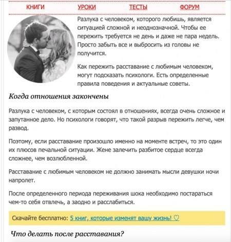 Как пережить разрыв с любимым человеком: советы психолога - psychbook.ru