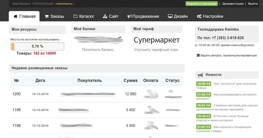 Узнать баланс интернета по лицевому счету. Мой баланс. Мой баланс интернета. Мой баланс интернета остаток. Как проверить баланс интернета.