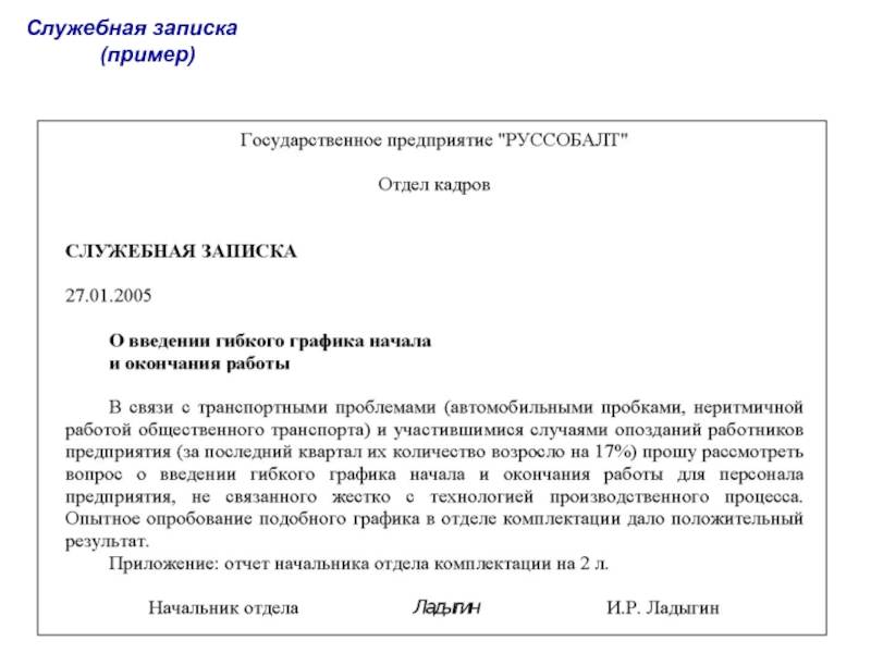 Докладная на премирование работников образец