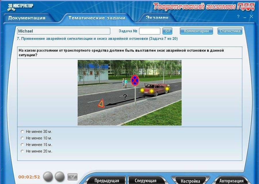 Учить пдд — как быстро по онлайн-урокам выучить правила дорожного движения 2021 года