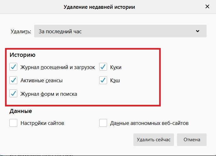 Удалить последний. Удалить историю посещений (журнал посещений).. Удалить журнал. Как очистить журнал в интернете. Журнал посещений (в браузере.