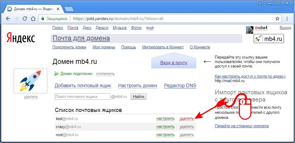 Как восстановить удаленную электронную почту, удаленный аккаунт на яндексе, mail.ru, gmail.com, на рамблере?. можно ли восстановить удаленную электронную почту, аккаунт, свой почтовый ящик?