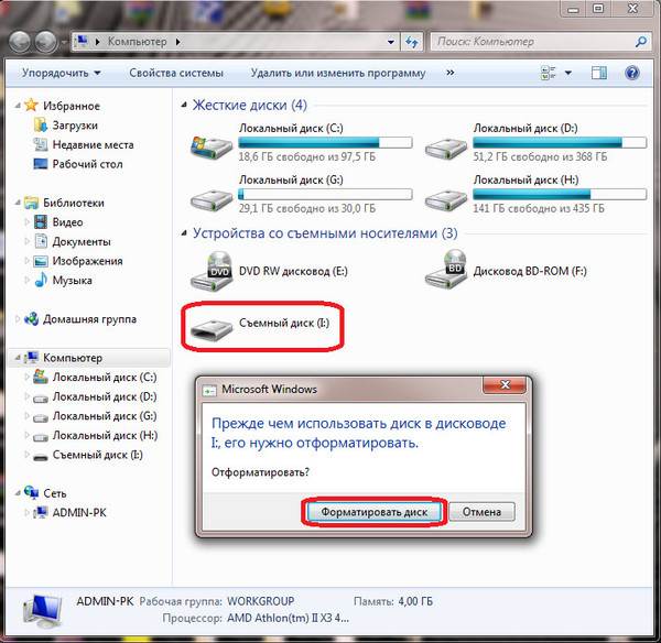 Как полностью отформатировать ноутбук через биос с системой windows 7 или 8