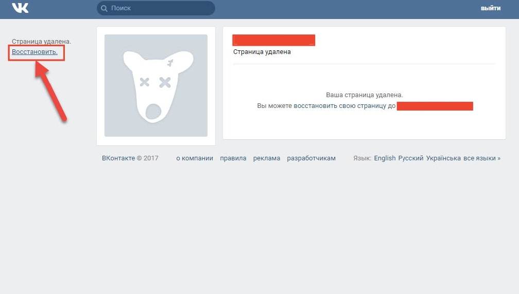 Как вернуть фотографии в вк которые удалил