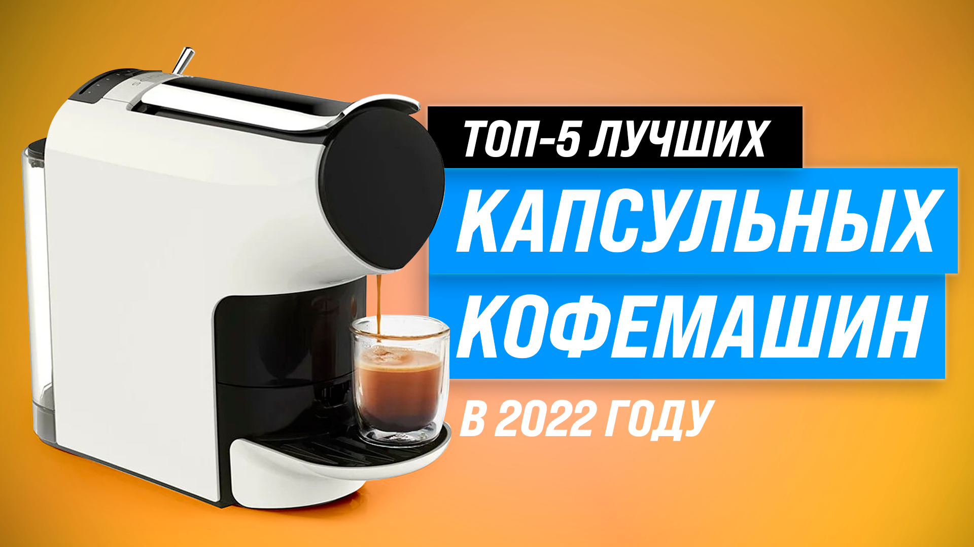 Топ 10 лучших кофеварок и кофемашин до 5000 рублей по отзывам покупателей