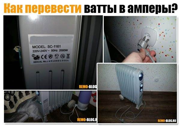 Как перевести амперы в киловатты | enargys.ru | энергосбережение