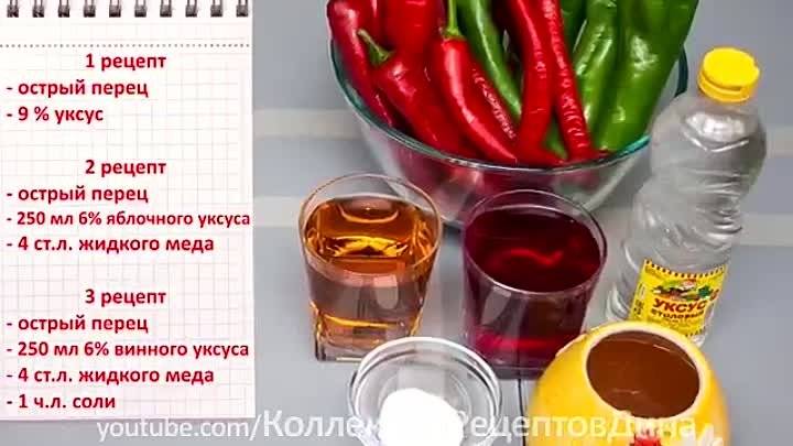 Рецепты С Перцем С Фото