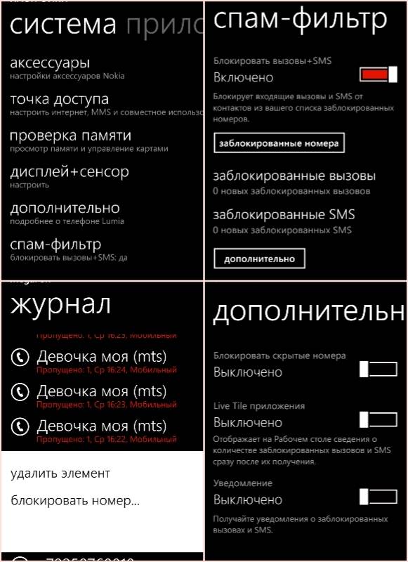 Как на android посмотреть звонки из чёрного списка - androidinsider.ru