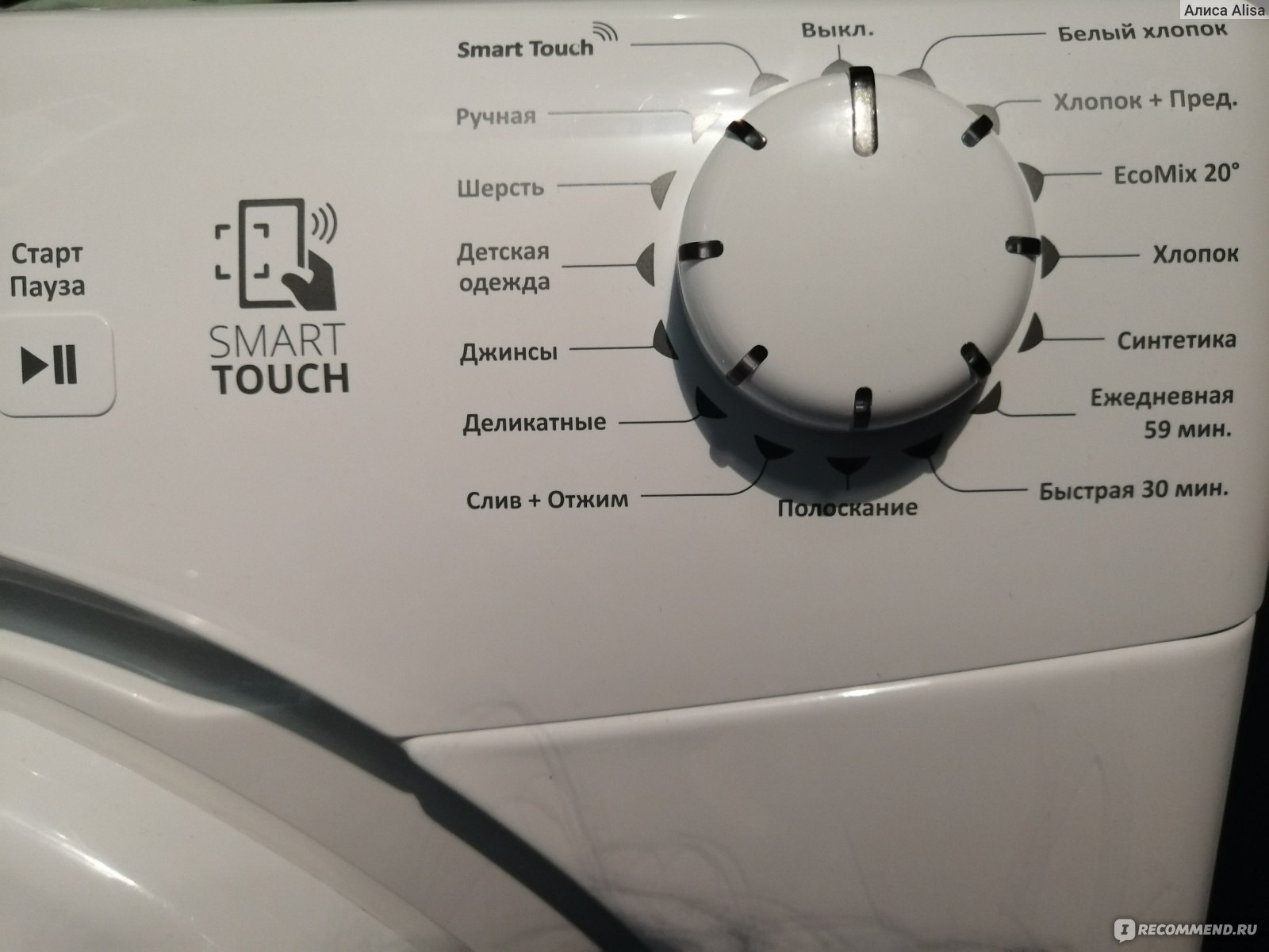 Как сбросить все настройки на стиральной машине электролюкс