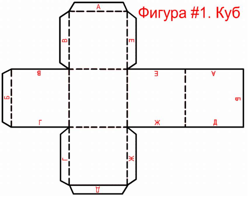 Сделать кубик из бумаги схема