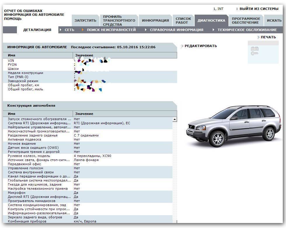 Диагностическая карта проверить по vin