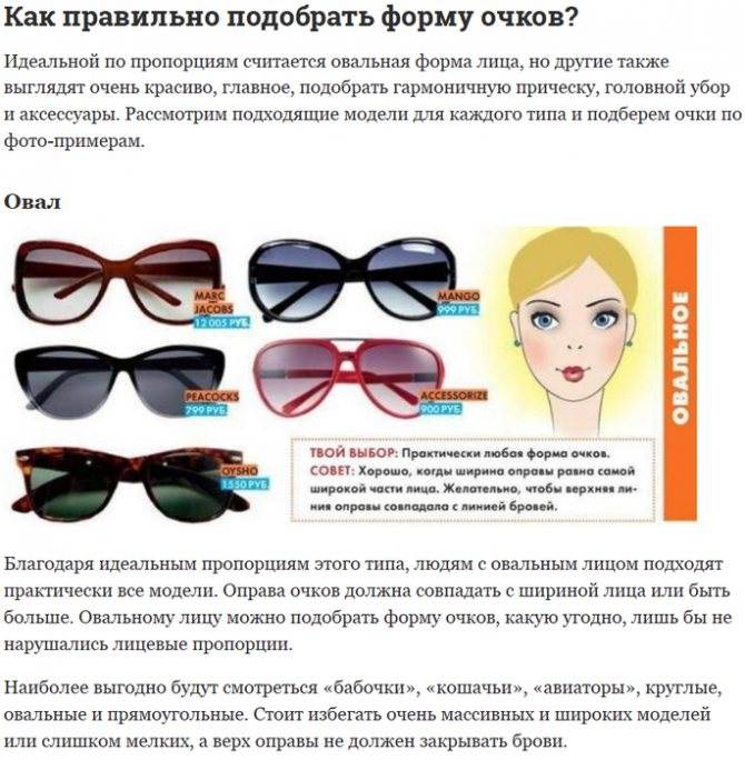 Как подобрать мужские солнцезащитные очки? топ советов по подбору солнечных очков «ochkov.net» «ochkov.net»