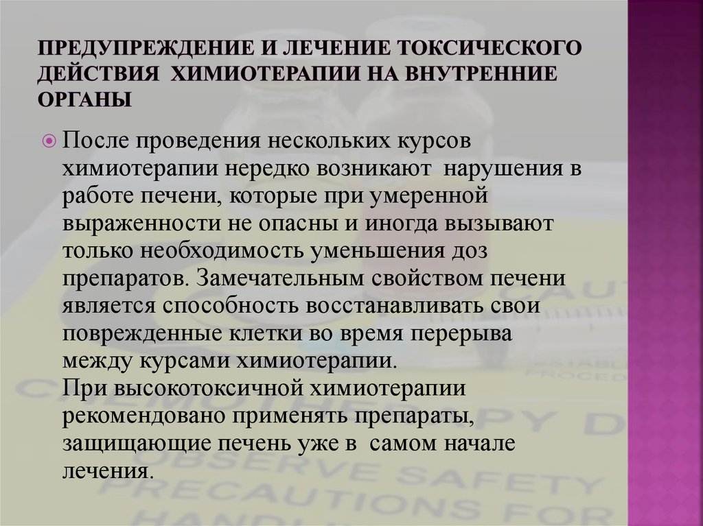 Через сколько времени после химиотерапии начинают расти волосы на