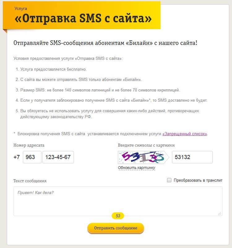 Как отправить смс бесплатно в россию и за границу? | talk3-свободное общение!