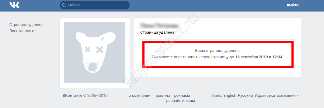 Страница восстановлена. Как восстановить страницу в ВК. ВК восстановить страницу. Как можно восстановить страницу.