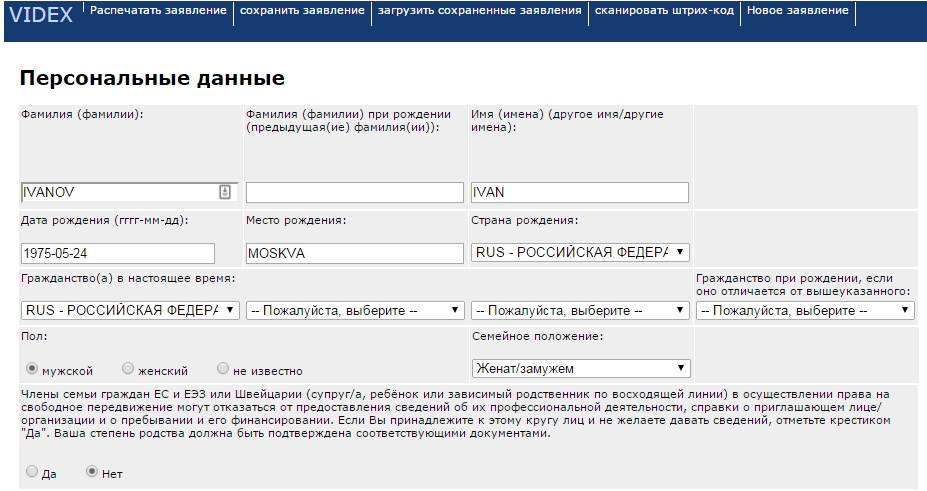 Как правильно писать гражданство в анкете на работу и документах в 2019 году - migrant fms.ru
