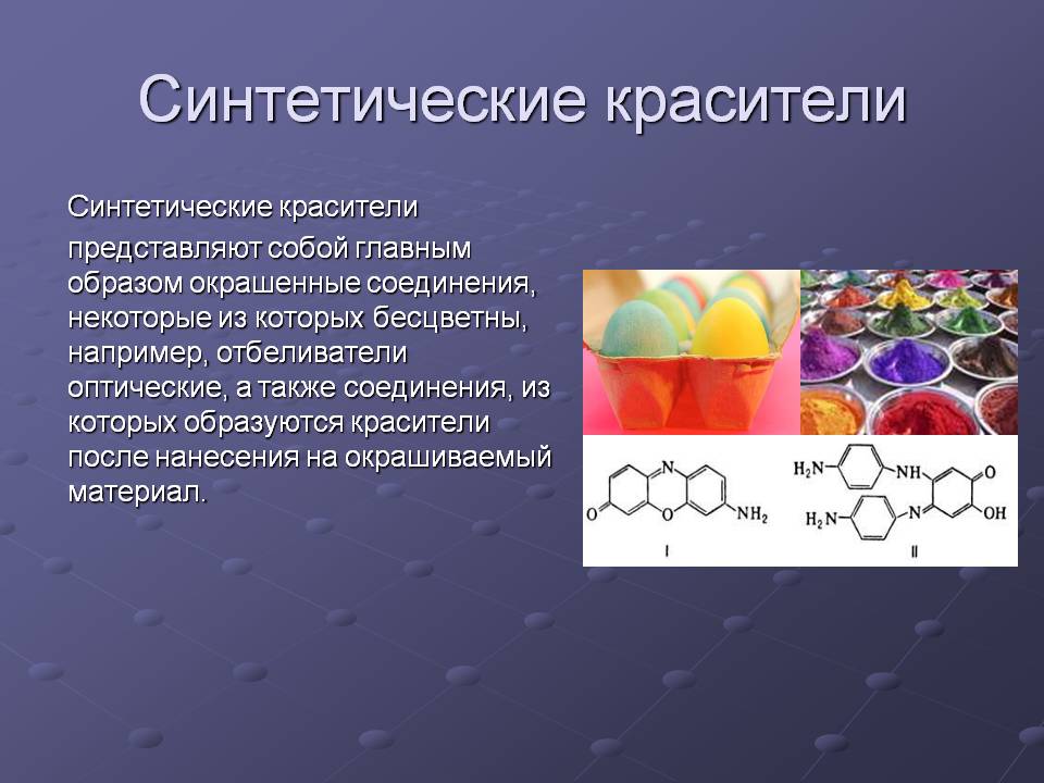 Красители 1 группы: характеристики и особенности применения - luv.ru