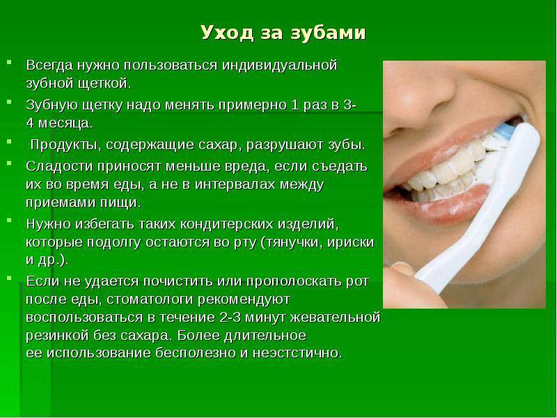 Как правильно ухаживать за зубами: советы и рекомендации.