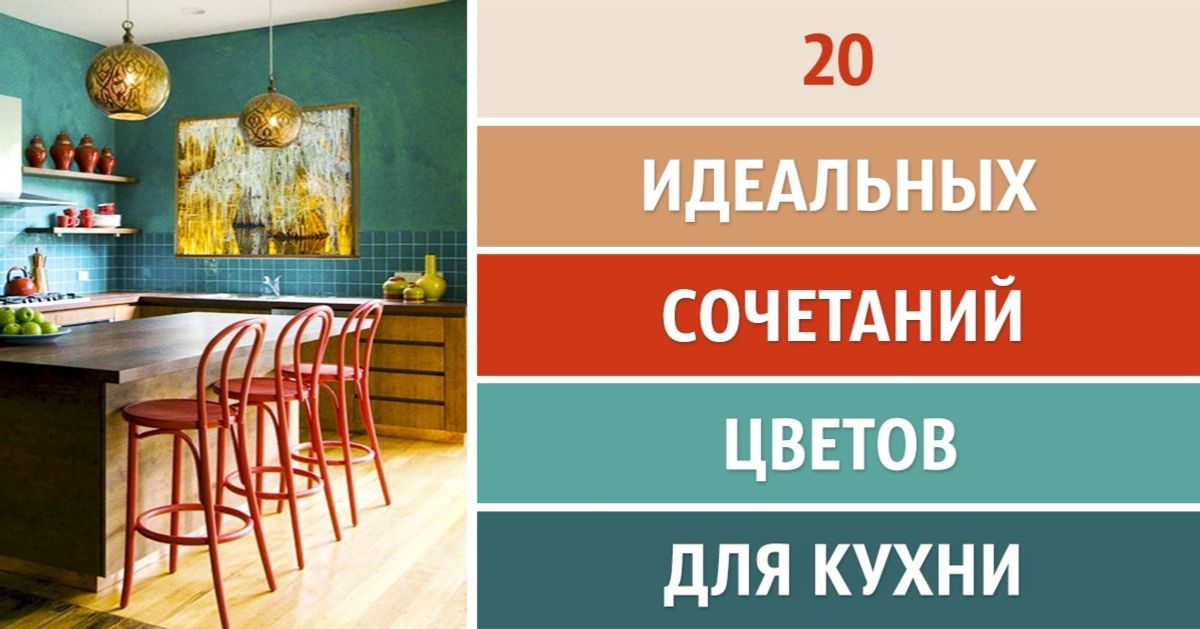 С какими цветами в интерьере сочетается оранжевый: фото самых удачных вариантов - samvsestroy.ru