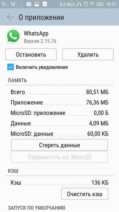 Как восстановить удаленные смс на телефоне андроид. 5 способов!