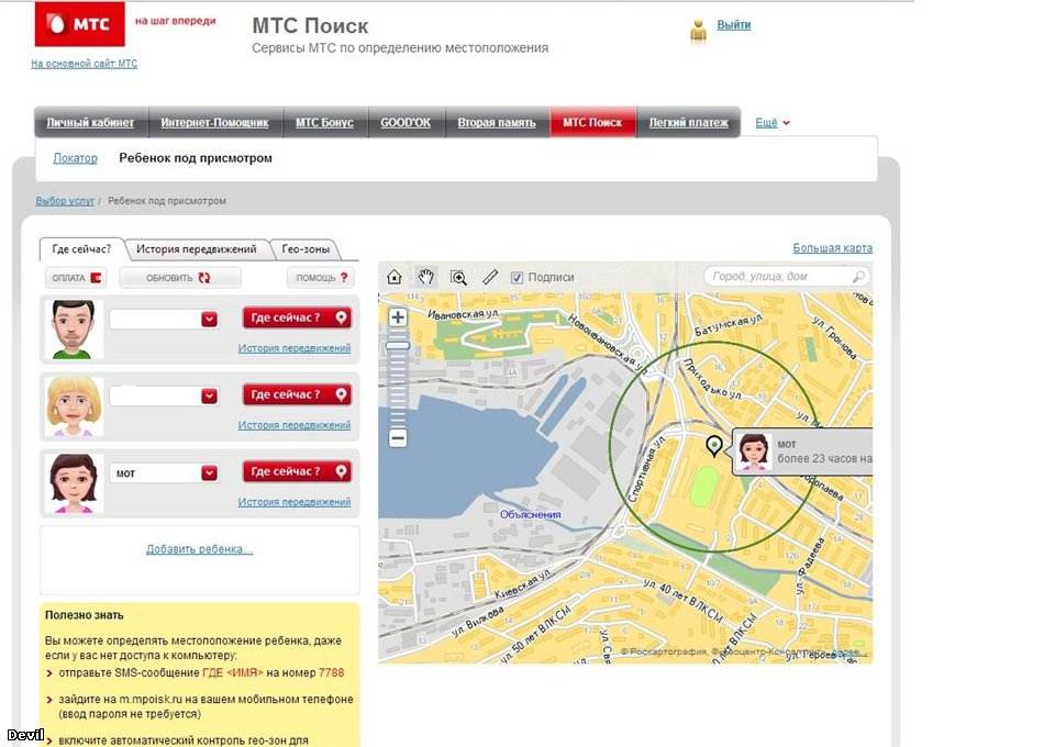 Мтс локатор - как подключить услугу поиска местонахождения абонента и установить приложение
