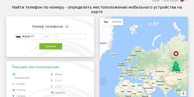 Найти человека ленинградская область, россия, база данных