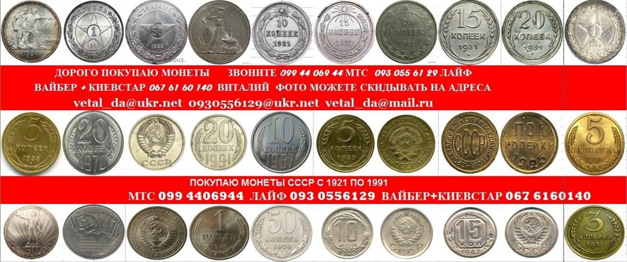 Где можно продать монеты ссср и россии?