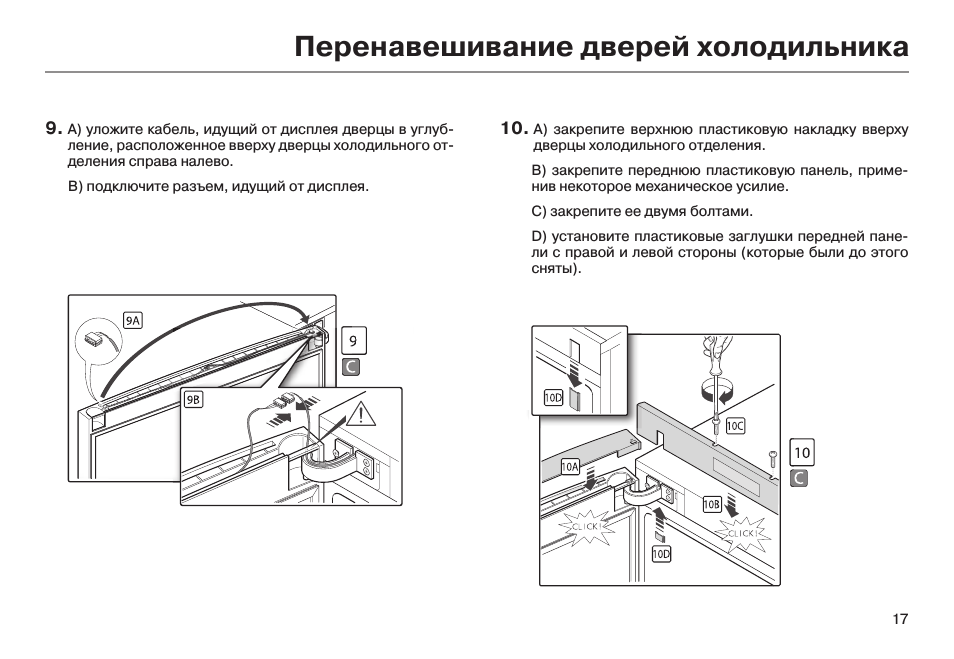 Хрущевский холодильник: 5 вариантов переделки + пошаговая инструкция