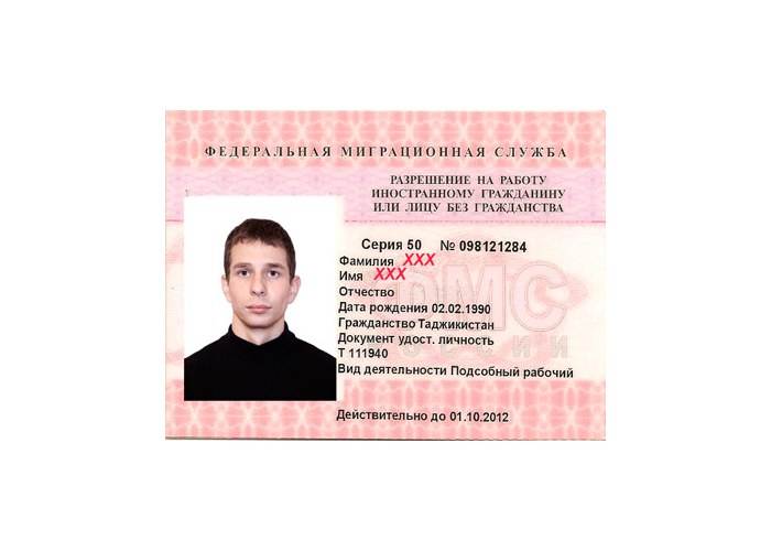 Разрешение на работу в украине. разрешение на трудоустройство для иностранцев