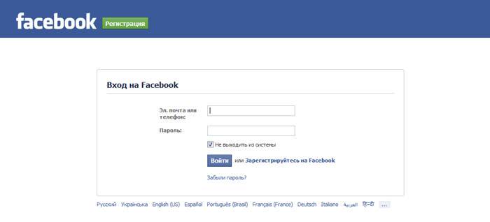 Личный кабинет фейсбук: инструкция для входа, возможности аккаунта