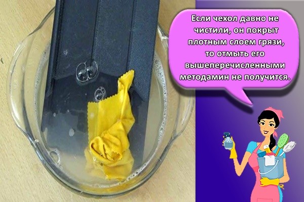 Как почистить силиконовый чехол для мобильного телефона