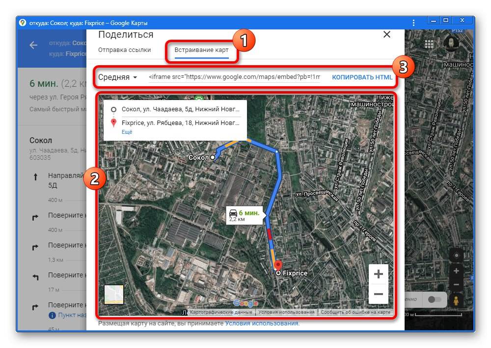 Как сохранить маршрут в google картах - mobilenanny